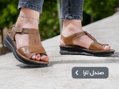 لارا تابستانی زنانه